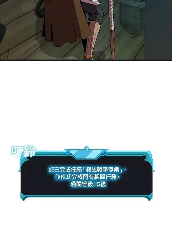 《驯兽大师》第74话图119