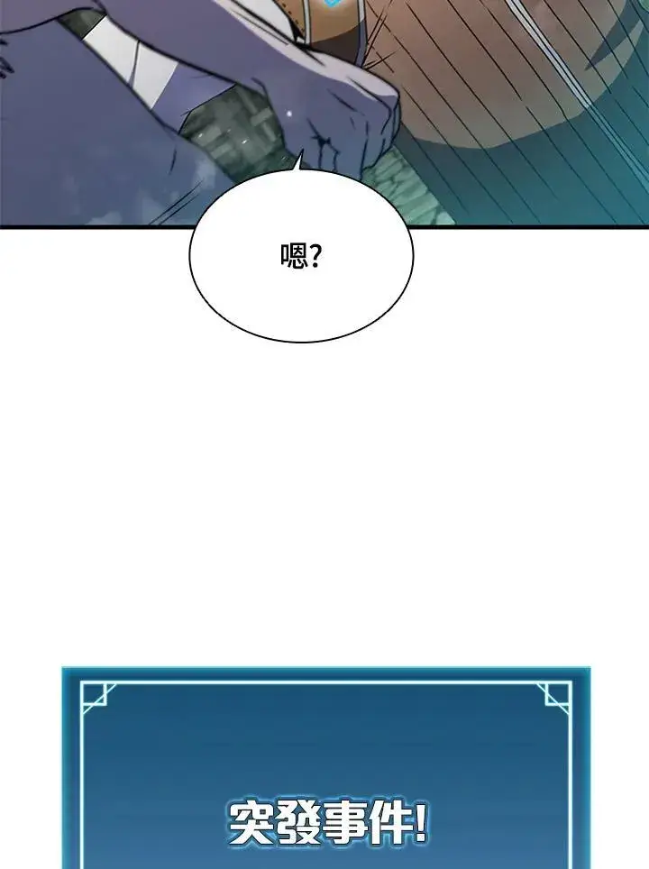 《驯兽大师》第74话图12