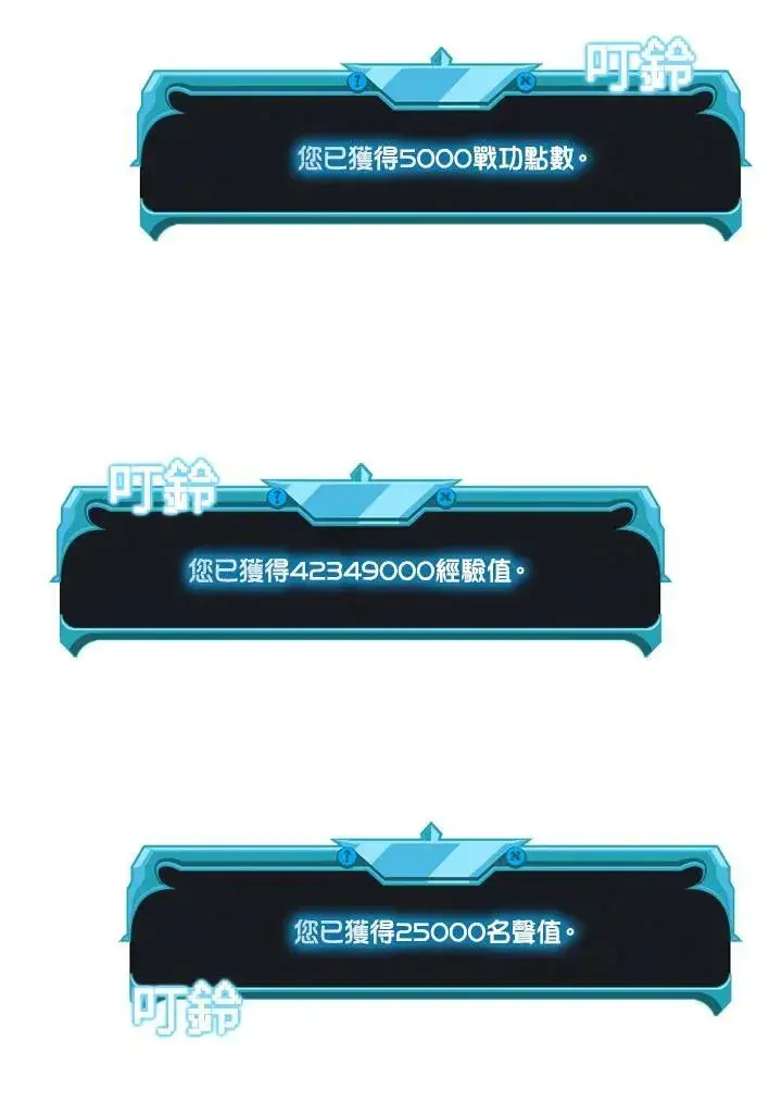 《驯兽大师》第74话图120