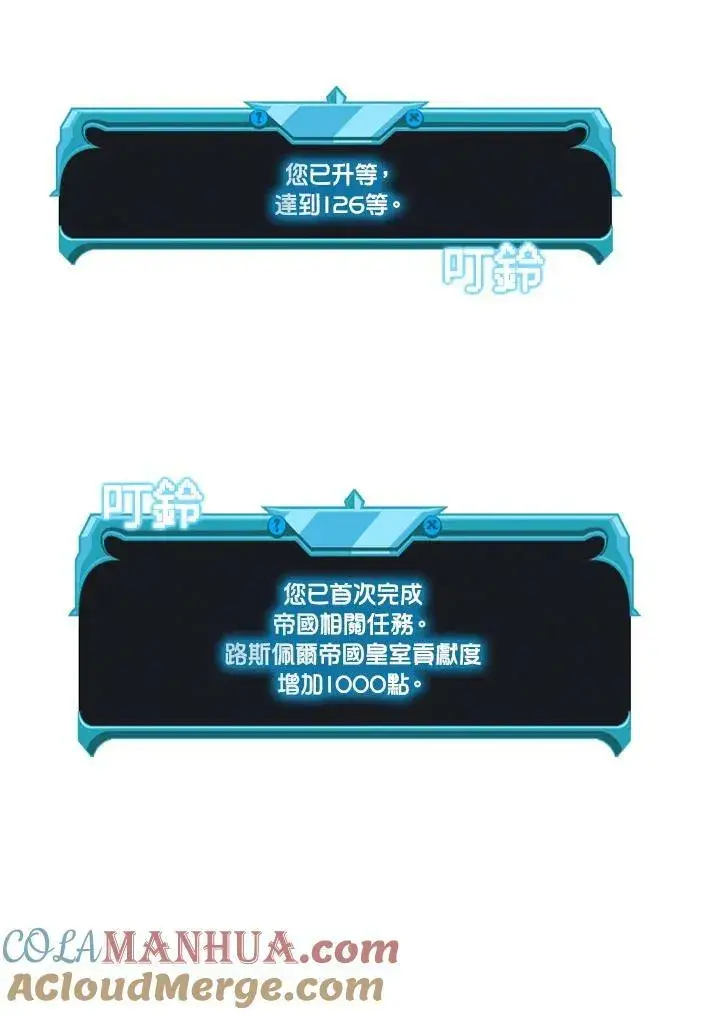 《驯兽大师》第74话图121