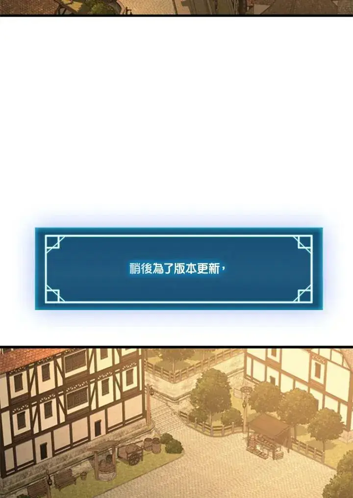 《驯兽大师》第74话图124