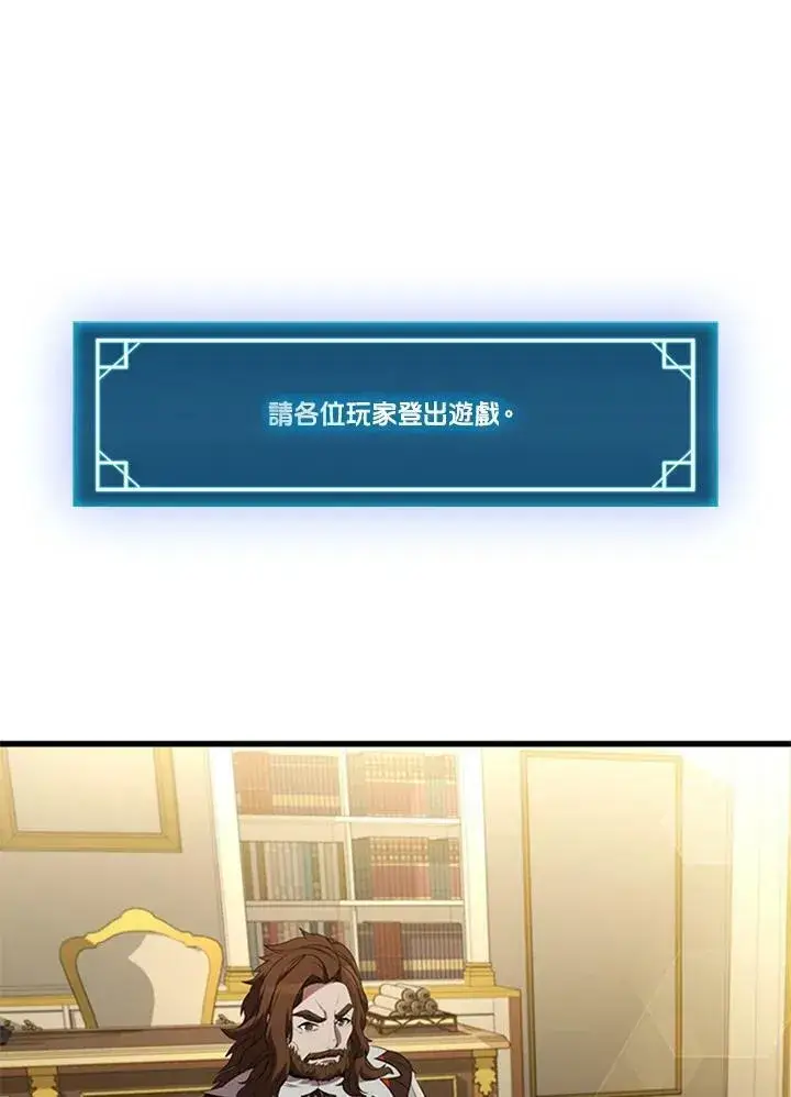 《驯兽大师》第74话图126