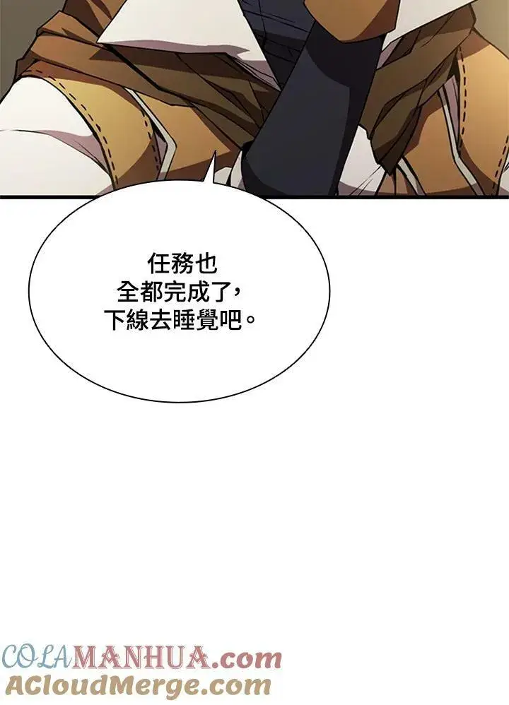 《驯兽大师》第74话图129
