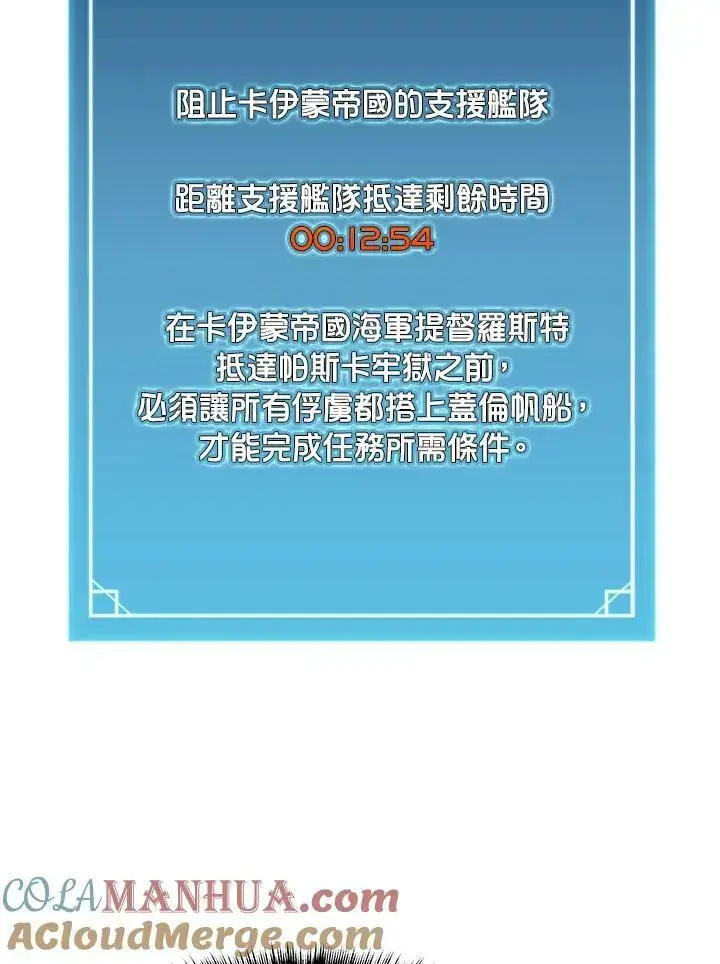 《驯兽大师》第74话图13