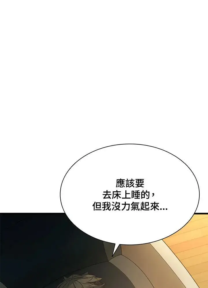 《驯兽大师》第74话图130