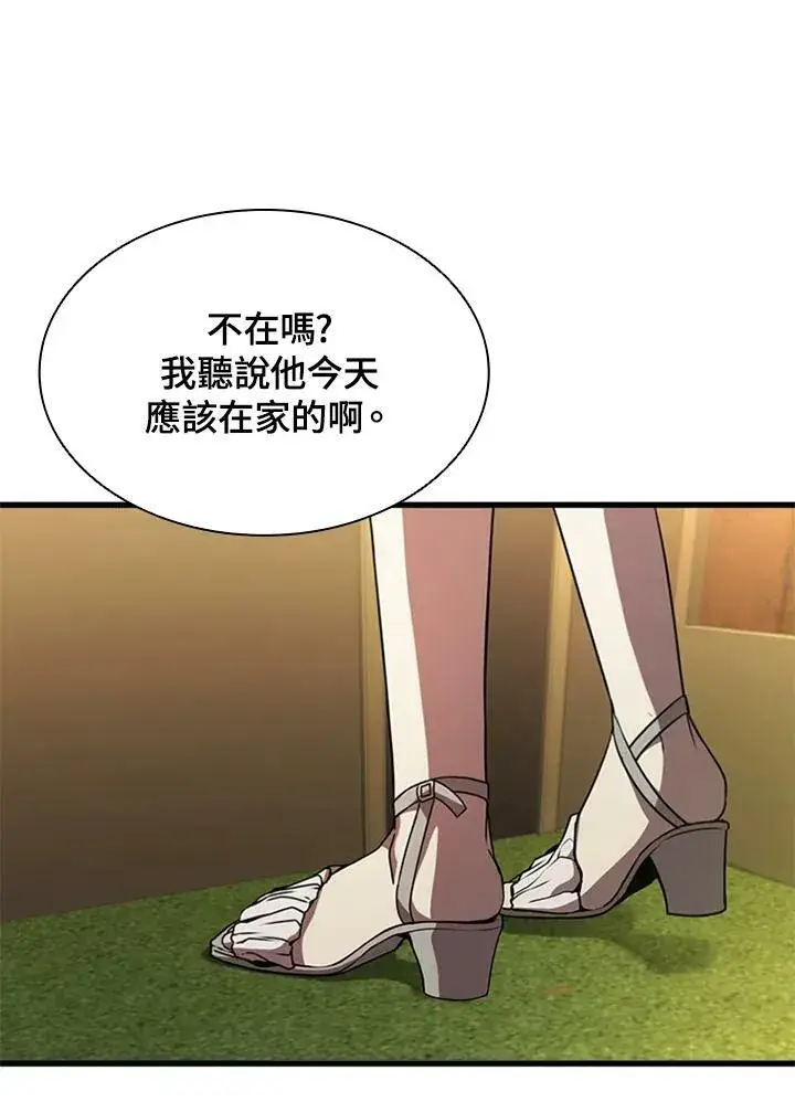 《驯兽大师》第74话图135