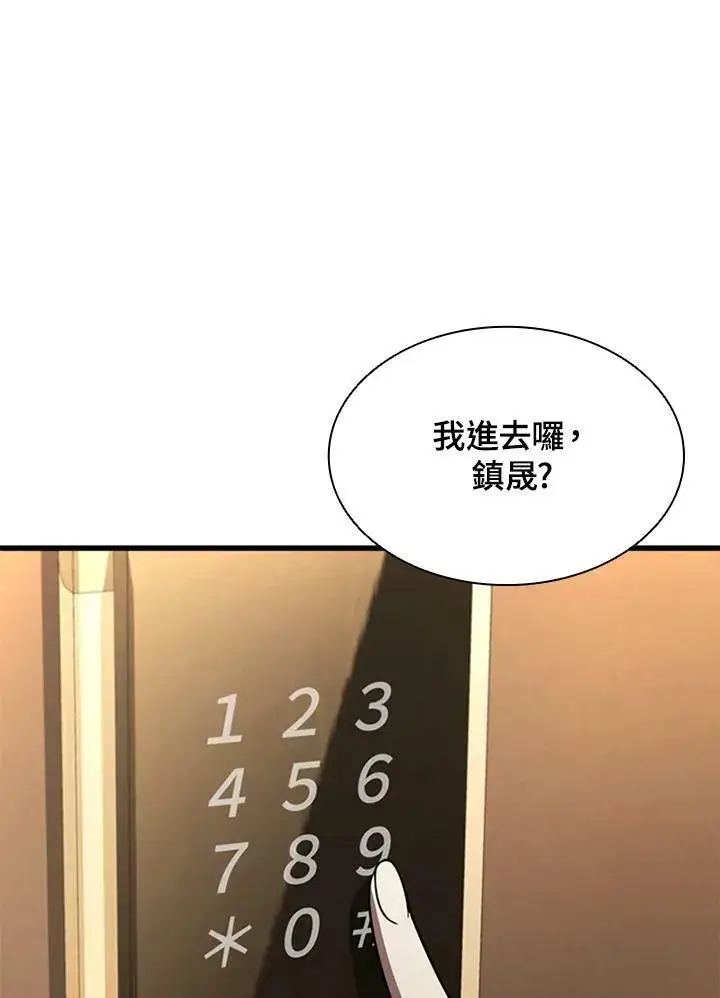《驯兽大师》第74话图136
