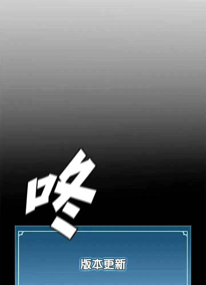 《驯兽大师》第74话图140