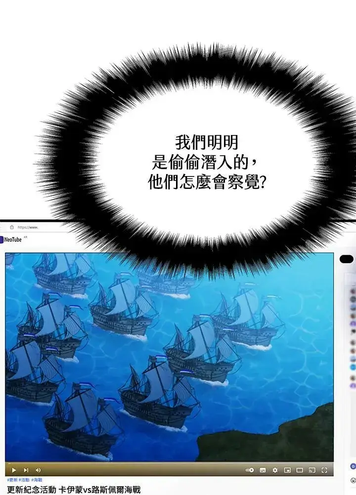 《驯兽大师》第74话图15