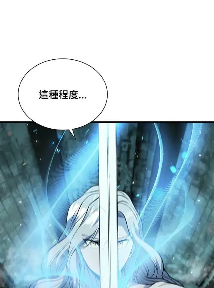 《驯兽大师》第74话图32