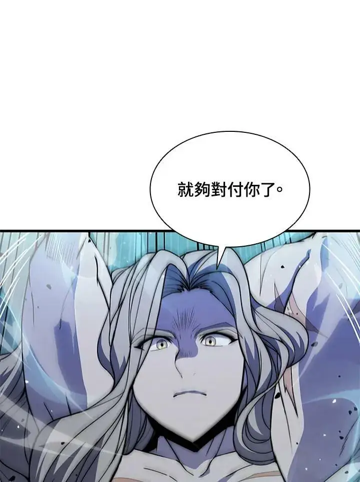 《驯兽大师》第74话图34