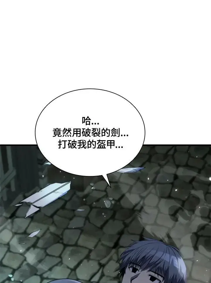 《驯兽大师》第74话图39