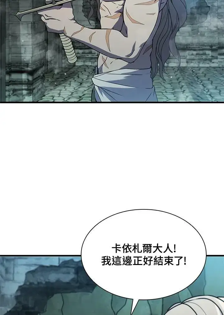 《驯兽大师》第74话图44