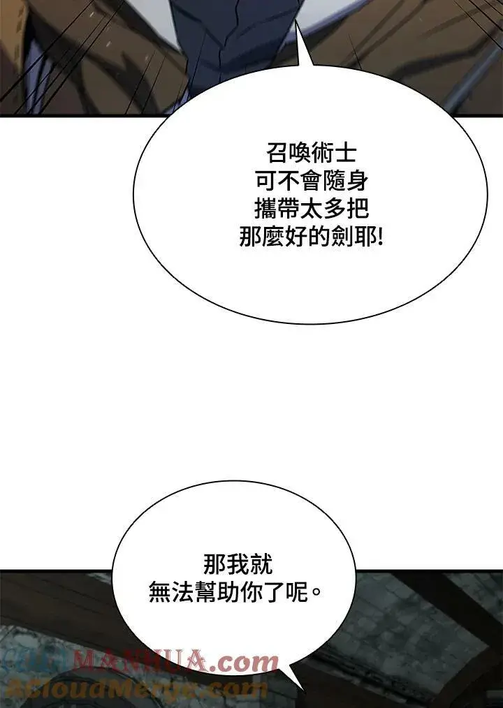 《驯兽大师》第74话图49