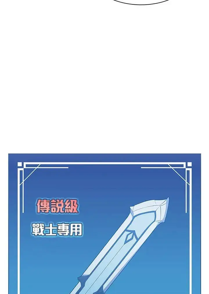 《驯兽大师》第74话图51