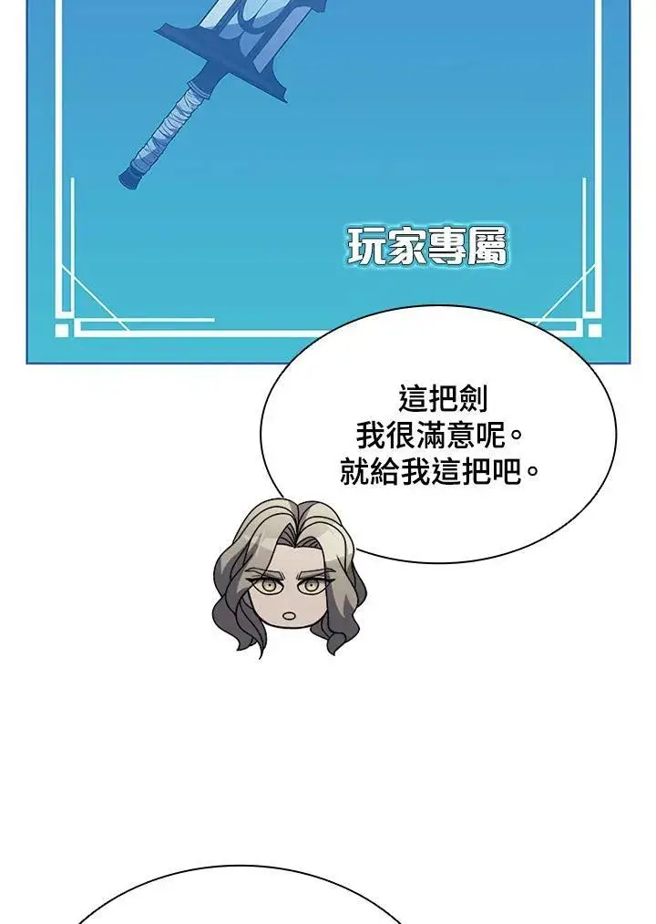 《驯兽大师》第74话图52