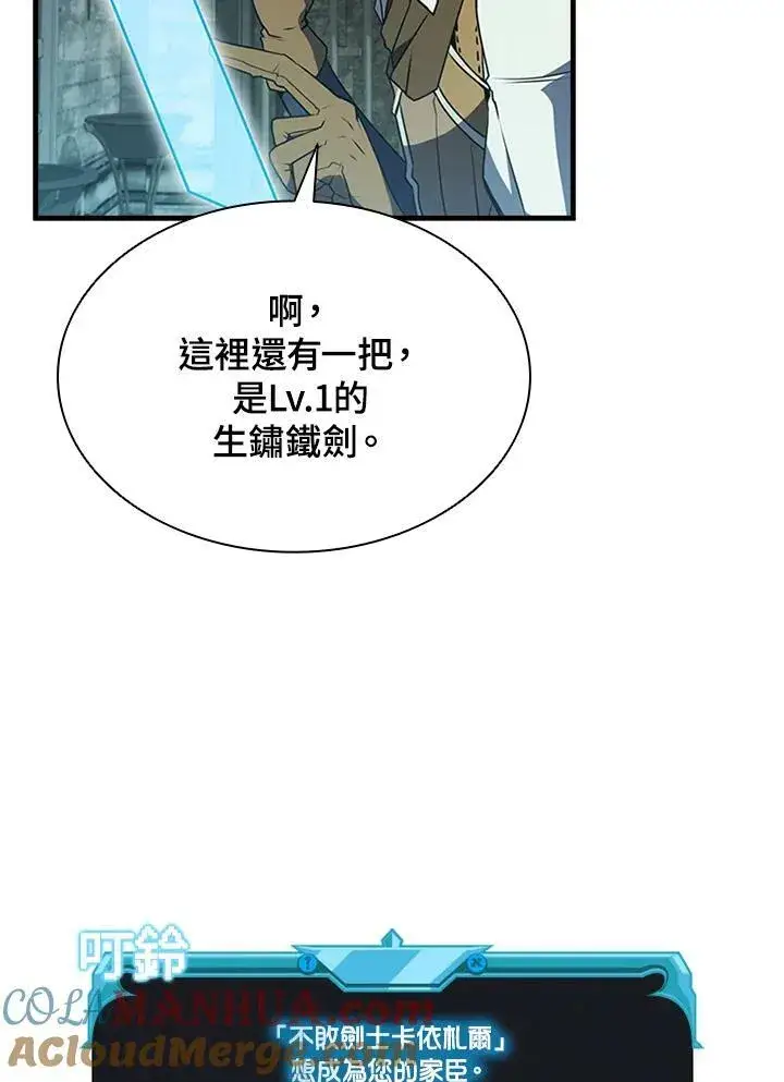 《驯兽大师》第74话图57