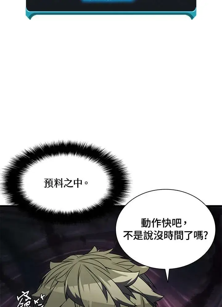 《驯兽大师》第74话图58
