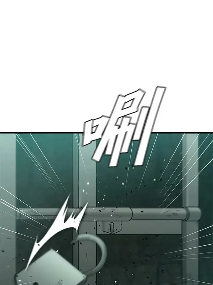 《驯兽大师》第74话图6