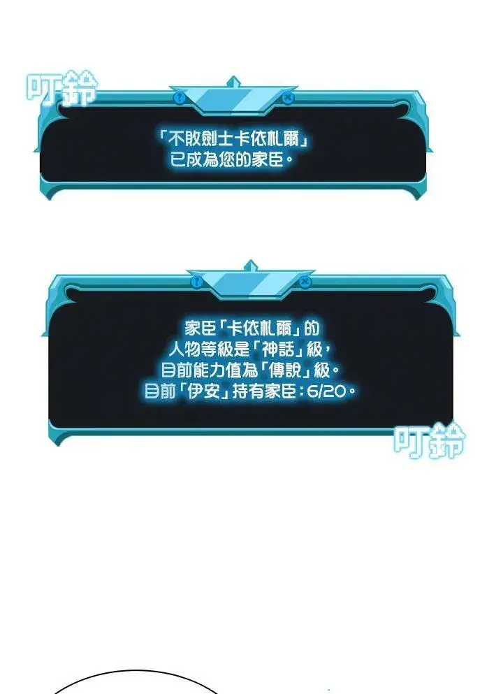 《驯兽大师》第74话图60
