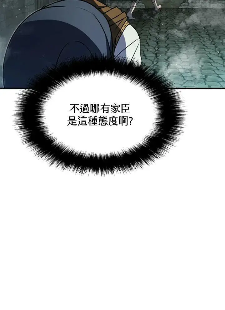 《驯兽大师》第74话图63