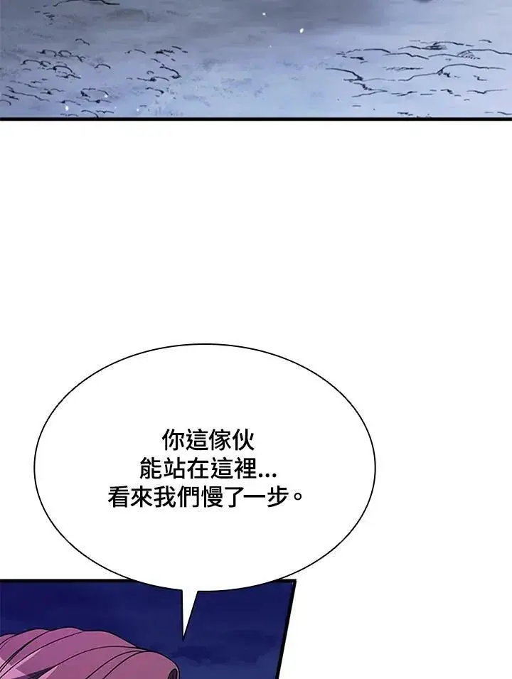 《驯兽大师》第74话图70