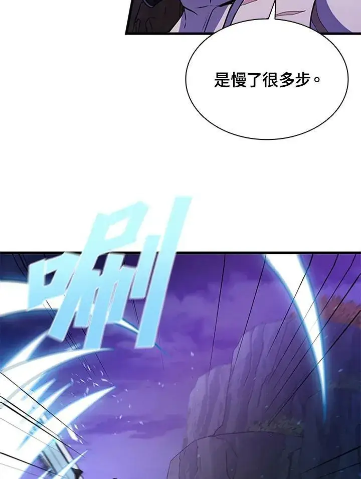 《驯兽大师》第74话图72