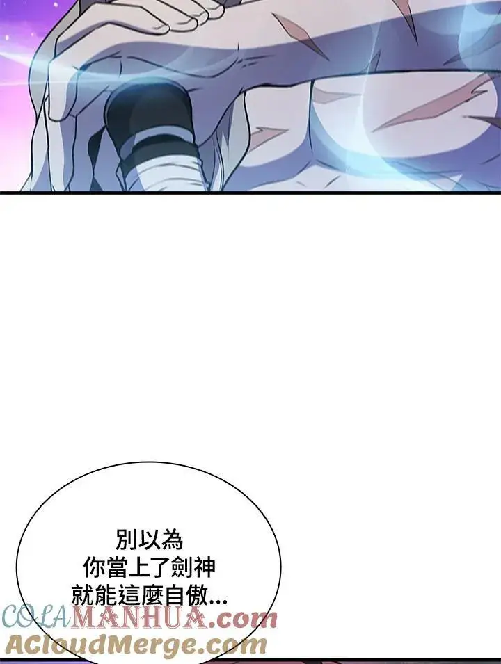 《驯兽大师》第74话图77