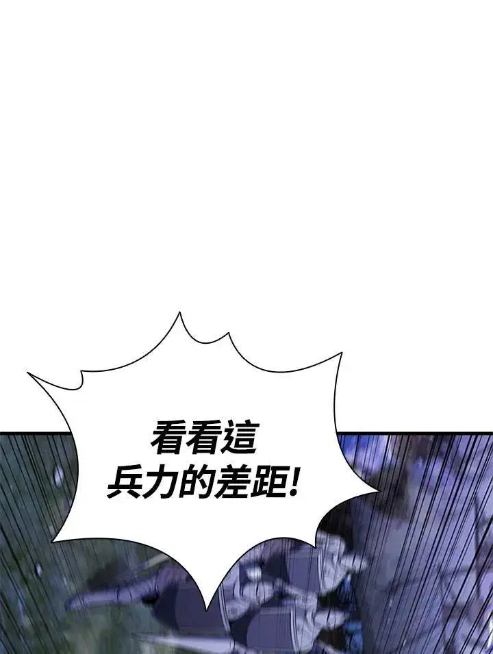 《驯兽大师》第74话图79