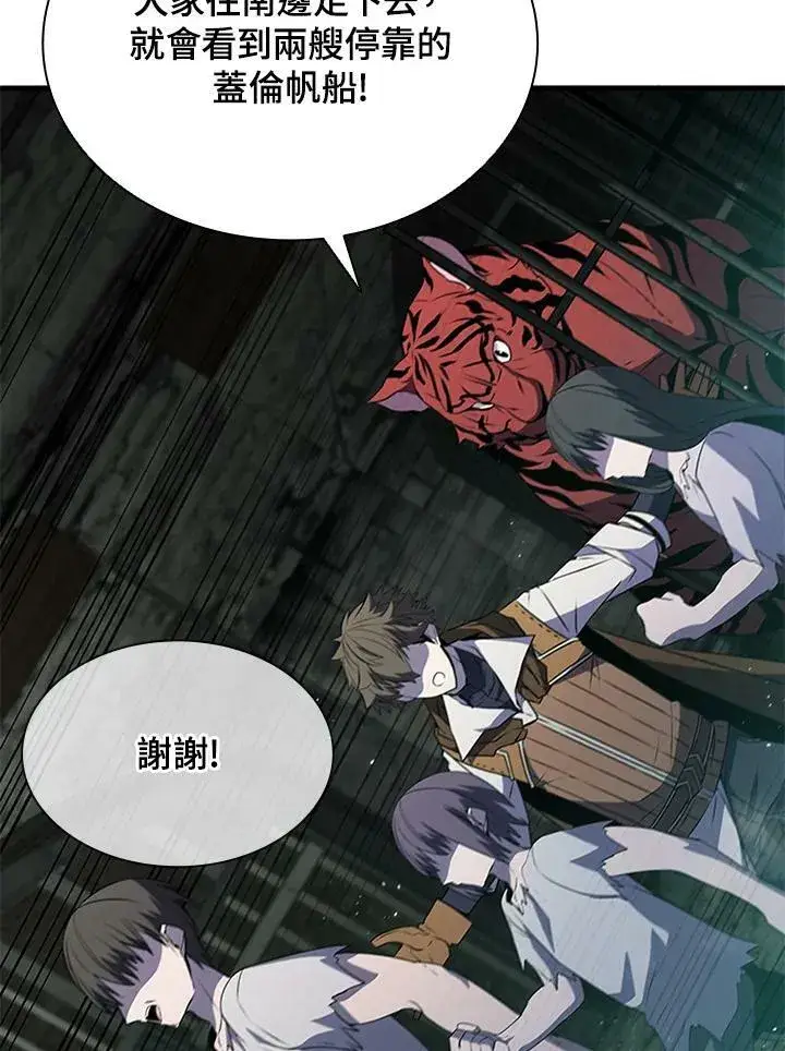 《驯兽大师》第74话图8