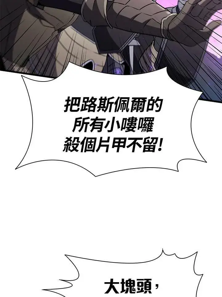 《驯兽大师》第74话图83