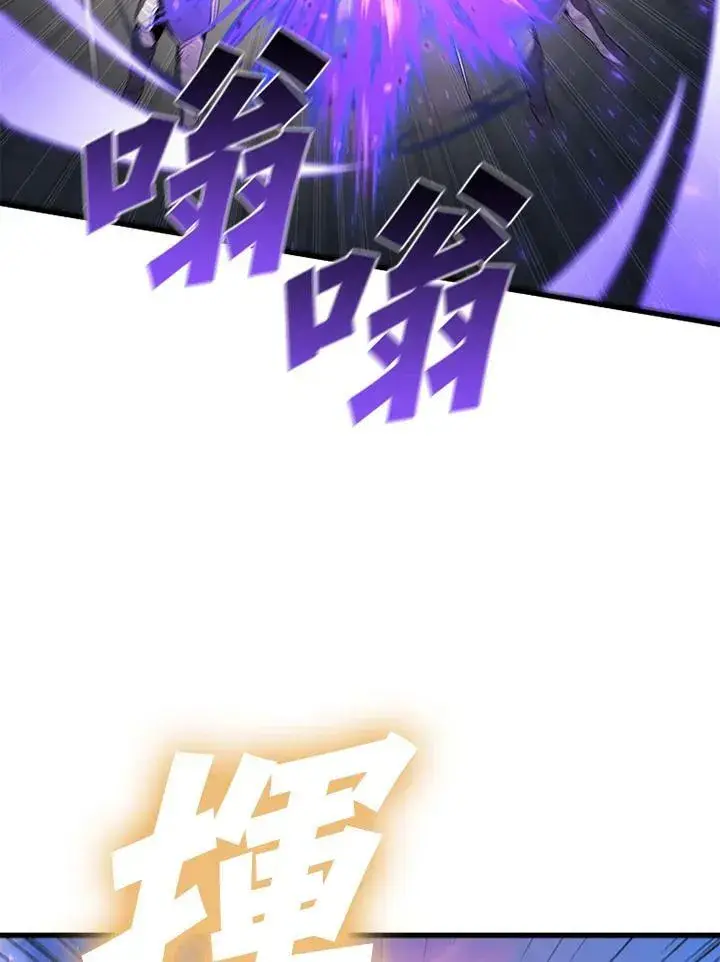《驯兽大师》第74话图86