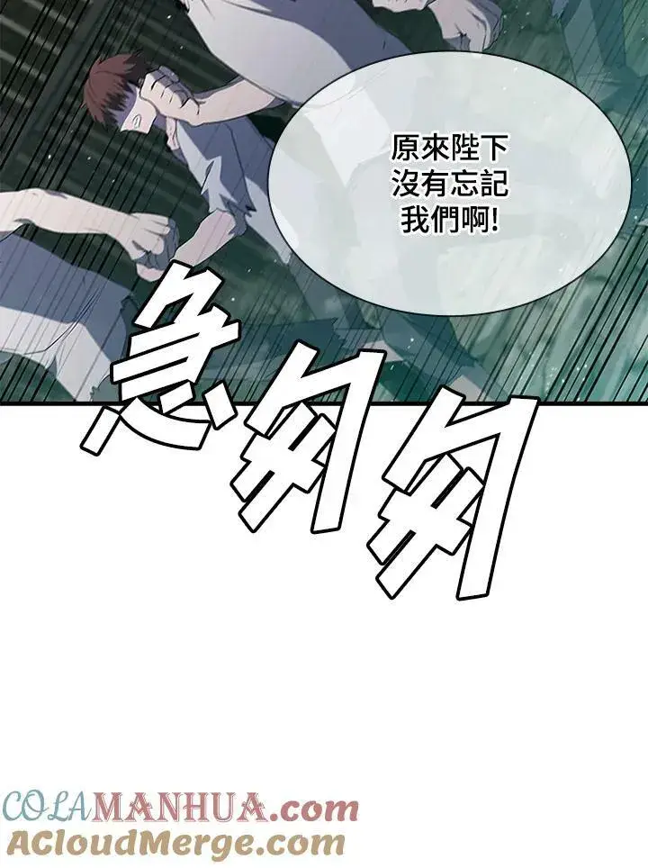《驯兽大师》第74话图9