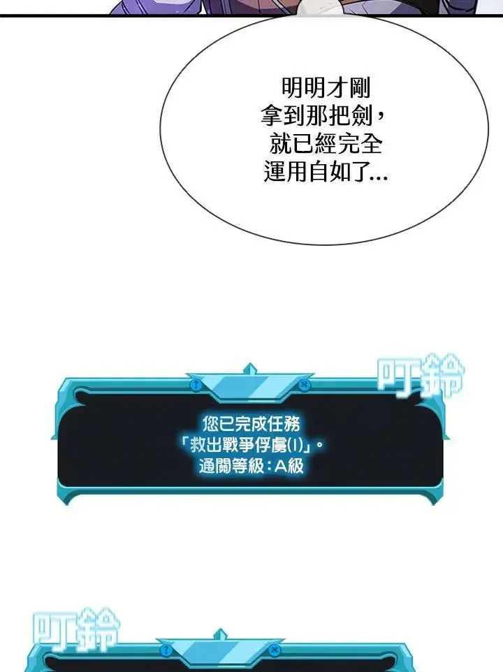 《驯兽大师》第74话图95