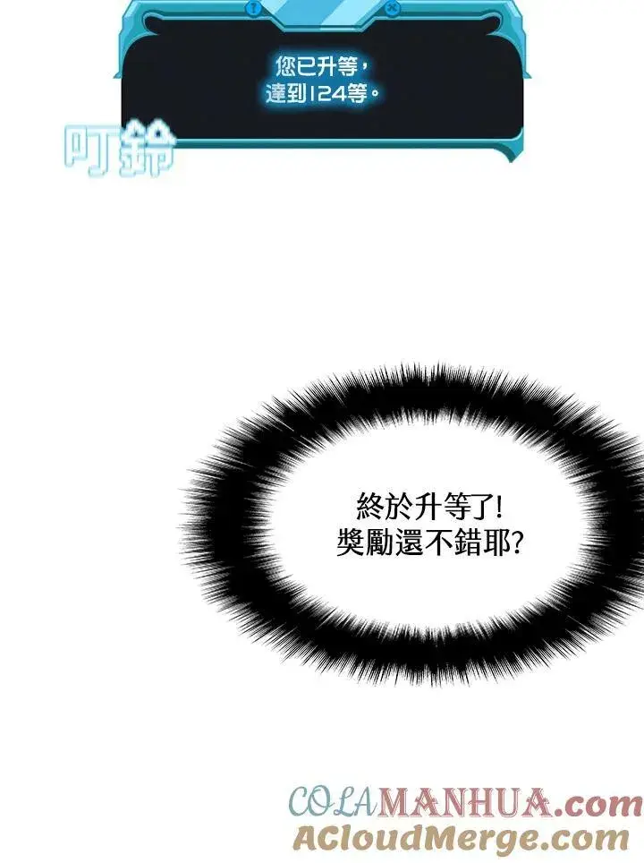 《驯兽大师》第74话图97