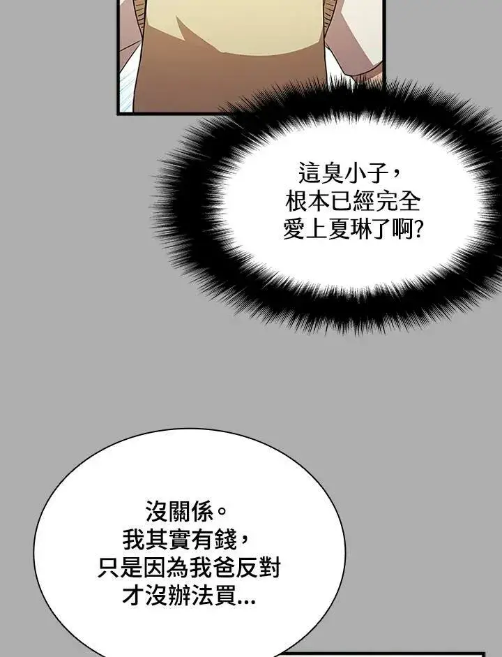 《驯兽大师》第75话图10