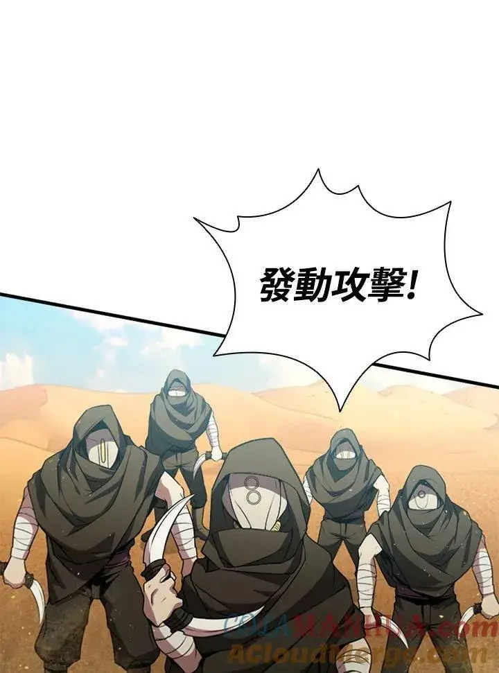 《驯兽大师》第75话图101