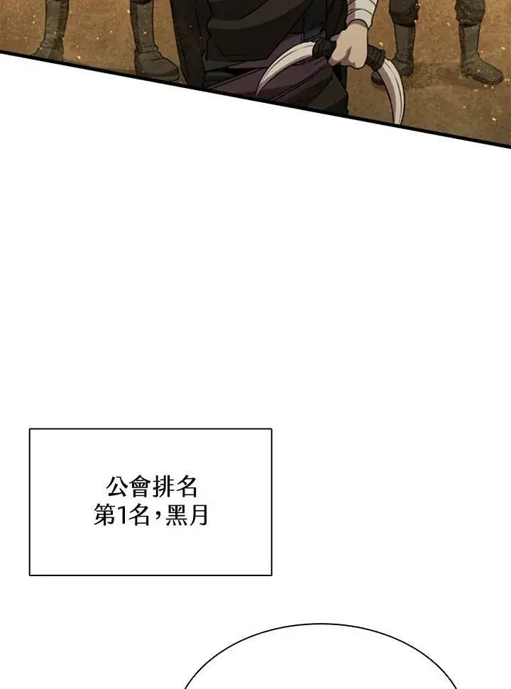 《驯兽大师》第75话图102