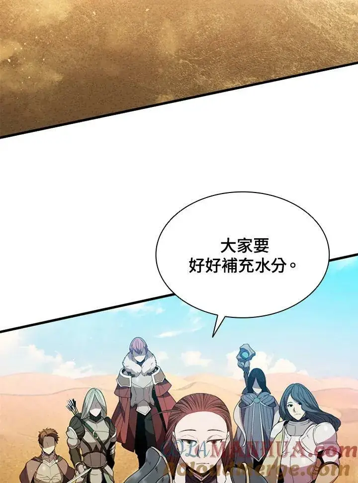 《驯兽大师》第75话图105