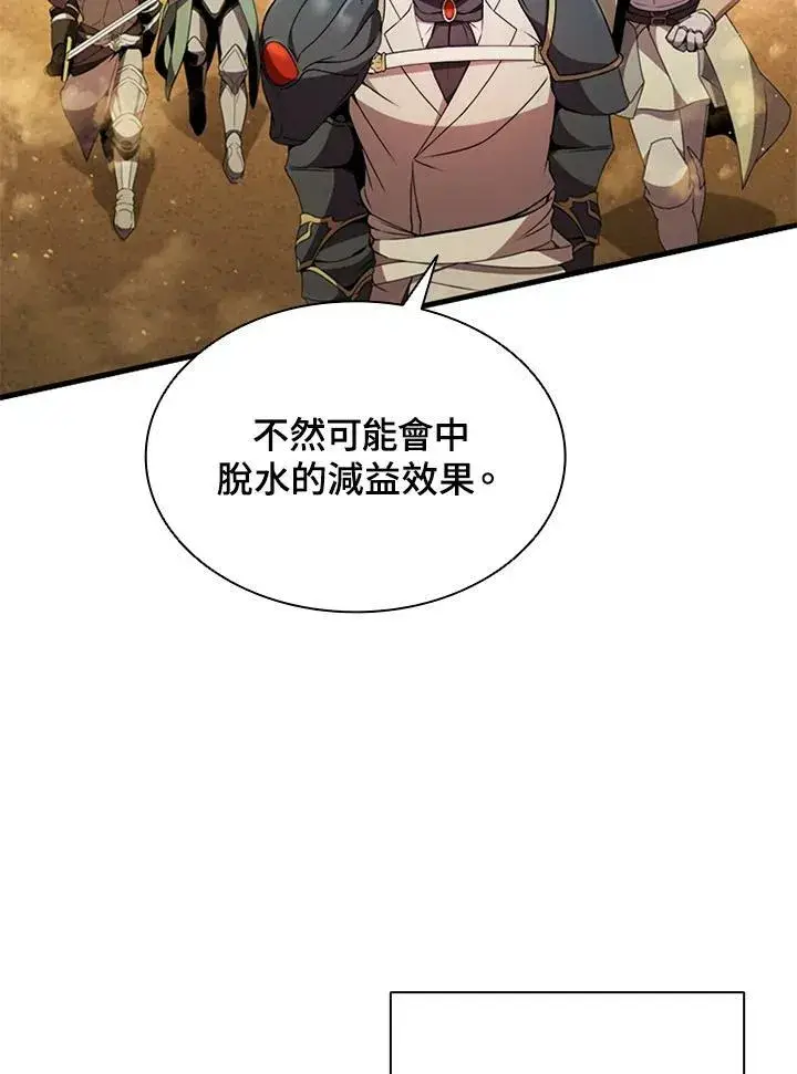 《驯兽大师》第75话图106