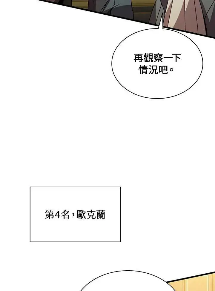 《驯兽大师》第75话图108