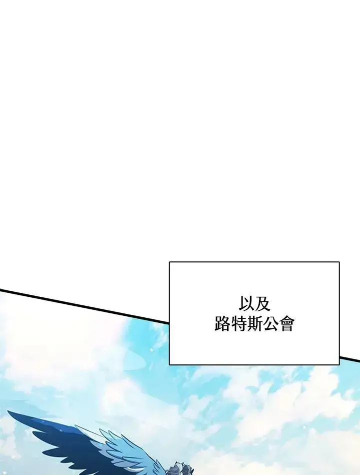《驯兽大师》第75话图110