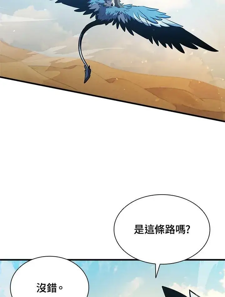 《驯兽大师》第75话图111