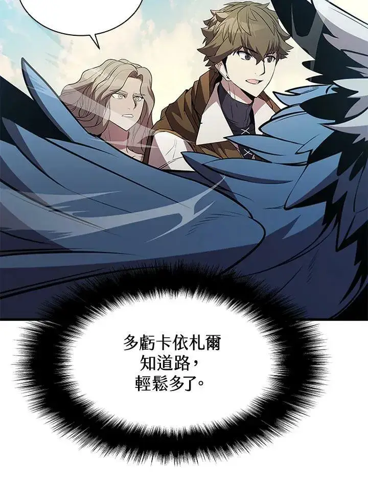 《驯兽大师》第75话图112