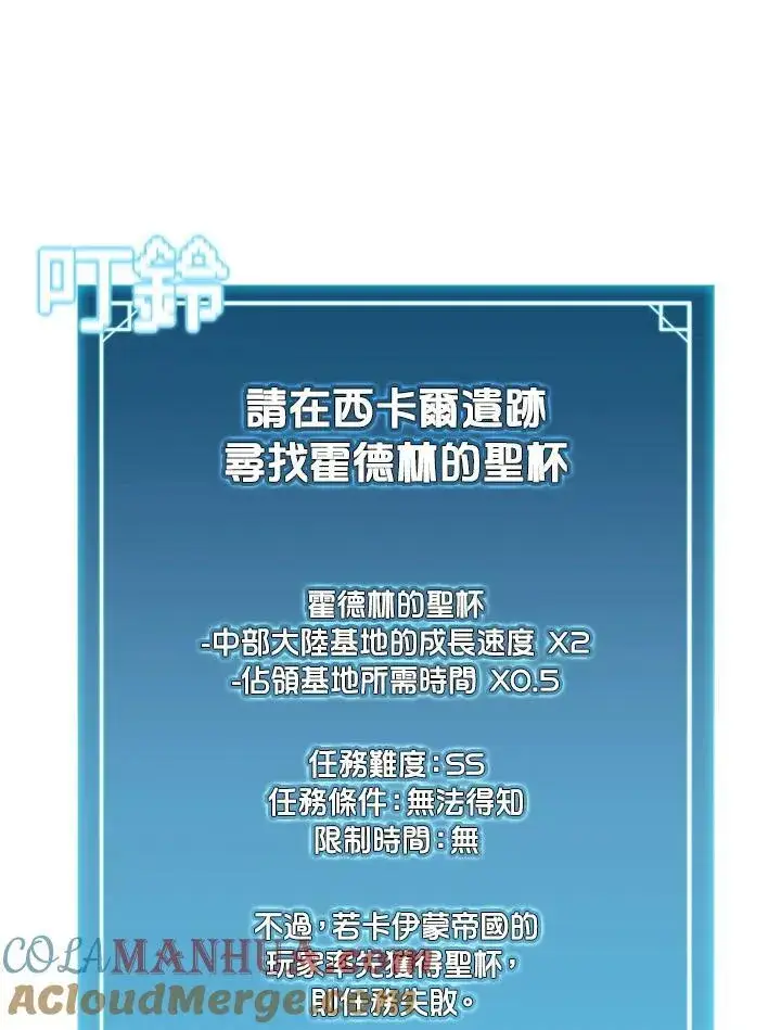 《驯兽大师》第75话图113