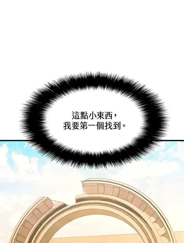 《驯兽大师》第75话图115