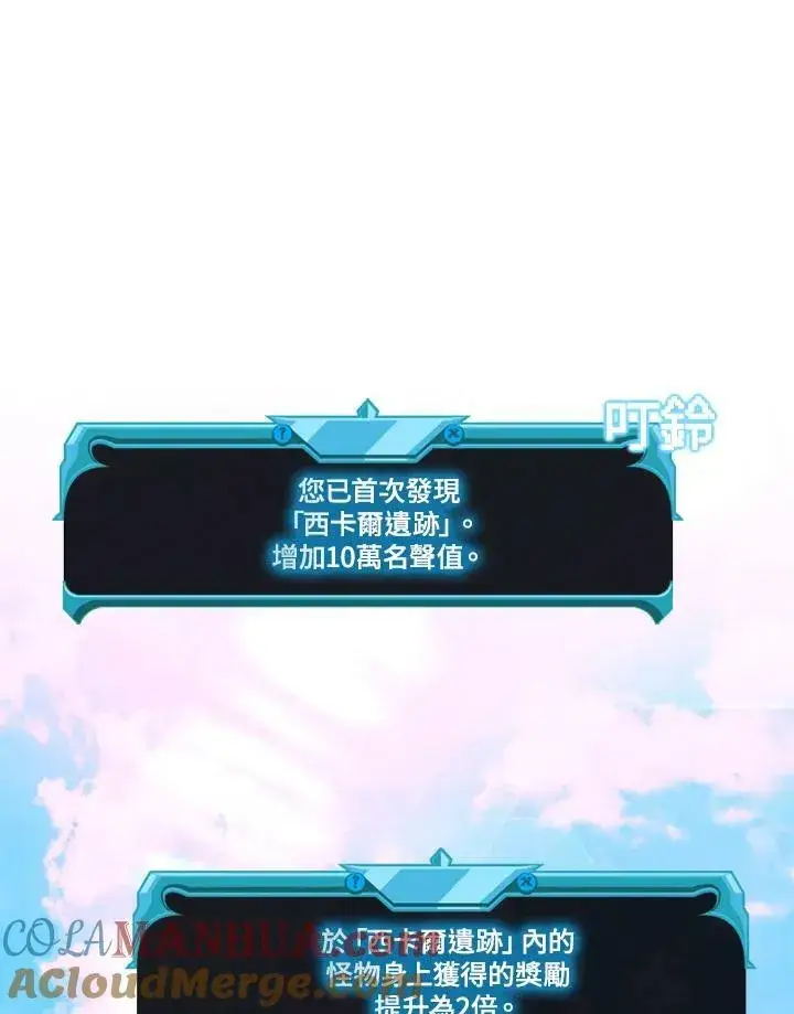 《驯兽大师》第75话图117