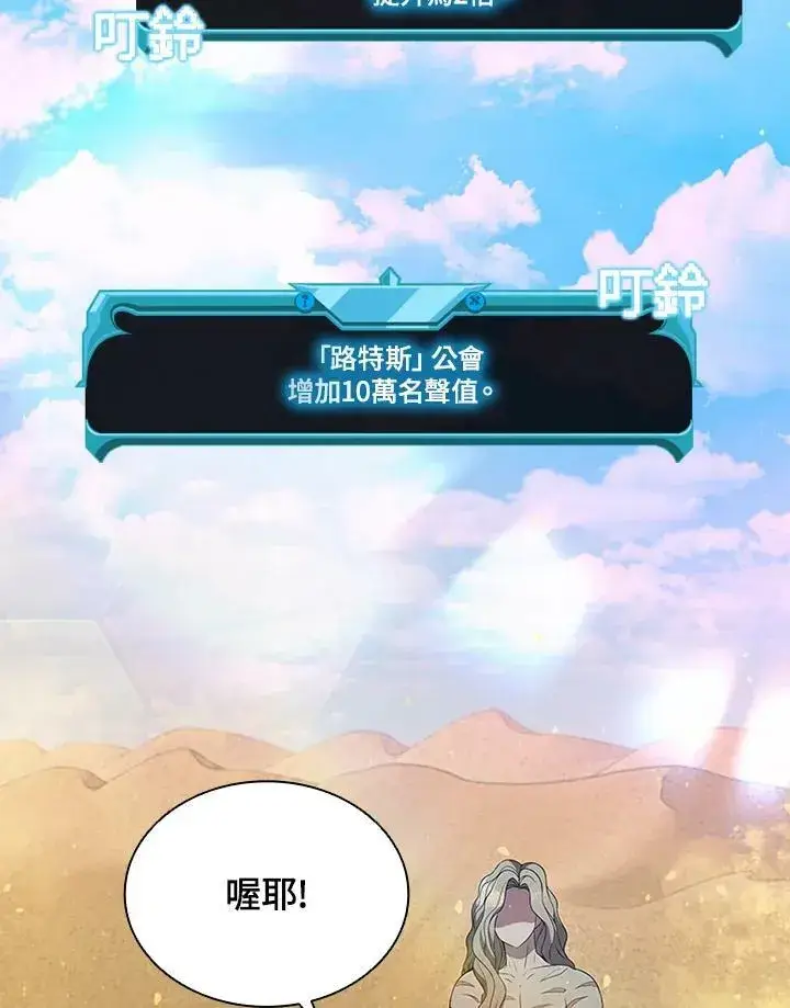 《驯兽大师》第75话图118