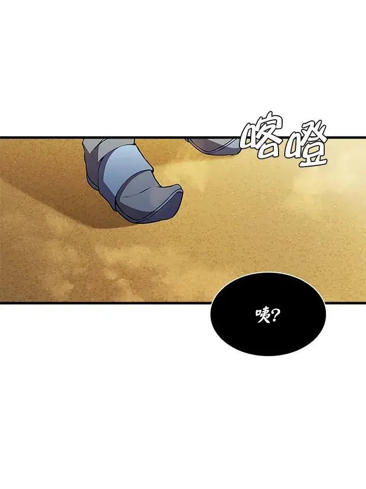 《驯兽大师》第75话图124