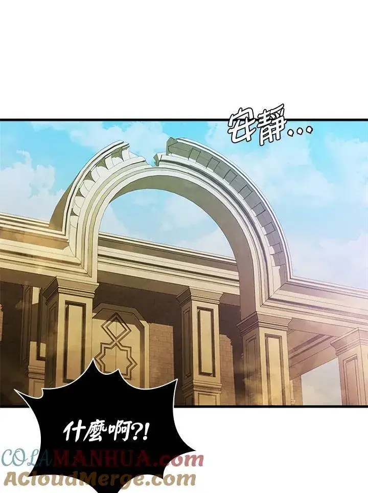 《驯兽大师》第75话图125